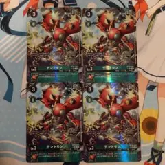 Tentomon Parallel 4-Card Set (Digimon Cards)