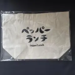 新品未使用　Pepper Lunchペッパーランチ　 ロゴトートバッグ