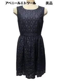美品 Aveniretoile アベニールエトワール コットンレースワンピース
