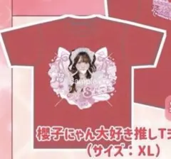 宇野ゆり Tシャツ 宇野ゆり 生誕tシャツ - メルカリ