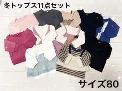 ベビー服 80 女の子