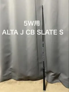 2026年最新】alta j cb slate シャフト srの人気アイテム - メルカリ