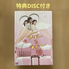 2026年最新】mother マザー dvdの人気アイテム - メルカリ
