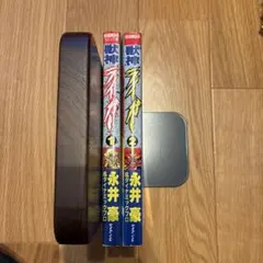 永井豪 青年漫画