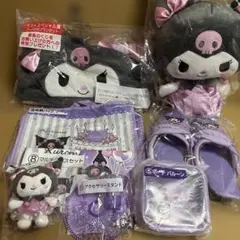 サンリオ当たりくじ　くろみ　ぬいぐるみ・スリッパ、ブランケット　セット