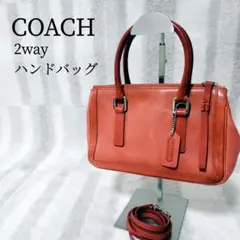 ✨希少✨COACH 2way ハンドバッグ ショルダーバッグ レッド レザー 赤