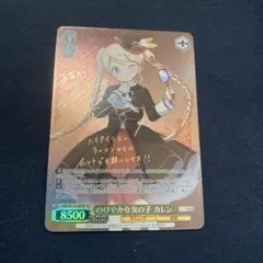 2026年最新】のびやかな女の子 カレン SPの人気アイテム - メルカリ