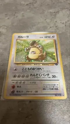 美品　マグカルゴ　カードe 拡張パック第4弾 裂けた大地 マグカルゴ ☆ 拡張パック第4弾 裂けた大地 020/088 - メルカリ