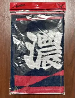 鹿島アントラーズ プレイヤーズジャガードフェイスタオル #22 濃野公人