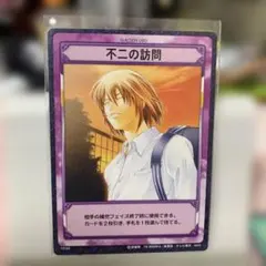 ★テニスの王子様★トレーディングカード★不二周助スーパーレア★神懸かり★ ☆テニスの王子様☆トレーディングカード☆不二周助スーパーレア