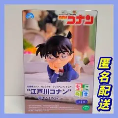 ❤オンクレ美品❤名探偵コナン ちょこのせフィギュア 江戸川コナン 寝そべりVer