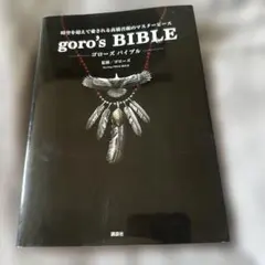 2026年最新】goro's BIBLE [ ゴローズ ]の人気アイテム - メルカリ