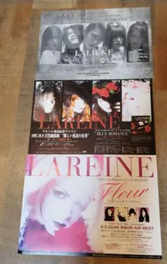 LAREINE　フライヤー　３枚セット