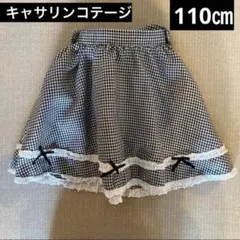 キャサリンコテージ　パニエ付きチェックスカート　110㎝