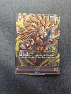 非売品】ドラゴンボールカードゲーム SP-37 ベジット 月刊少年ジャンプ