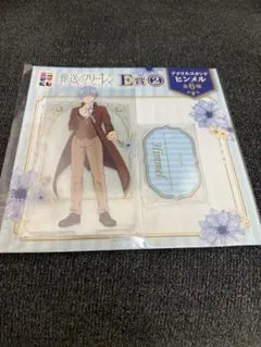 エニマイくじ 葬送のフリーレン E賞 アクリルスタンド ヒンメル
