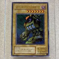 遊戯王 スロットマシーンAM-7 MR-28 初期 ウルトラレア - メルカリ