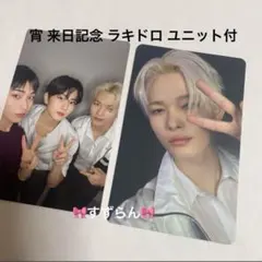 ENHYPEN 宵 ニキ 来日記念 ユニバ ラキドロトレカ