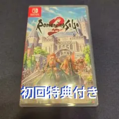 ロマンシングサガ2　初回特典付きのサムネイル
