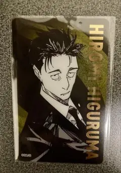 呪術廻戦展　箔押しクリアカード　日車寛見