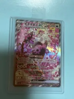 キチキギスex SAR megaドリームex ポケモンカード