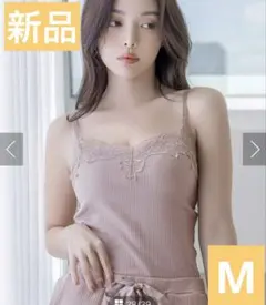 【新品】《ナチュ盛りtype》「ブラモネ」リブレースキャミソール ノンワイヤー