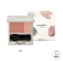 ナチュラグラッセ チークブラッシュ　03 オレンジ