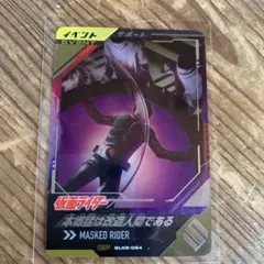 ガンバレジェンズ　本郷猛は改造人間あるのサムネイル