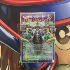 覇王天龍オッドアイズ・アークレイ・ドラゴン オーバーフレーム