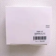 鬼滅の刃 冨岡義勇 誕生祭 2025 立体アクリルスタンド