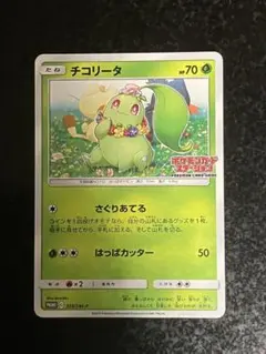 2025年最新】チコリータ ポケモンカードステーションの人気
