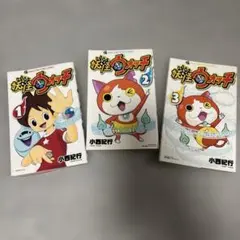 妖怪ウォッチ 1.2.3