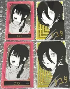 チェンソーマン 箔押しクリアカード ナユタ 4枚セット