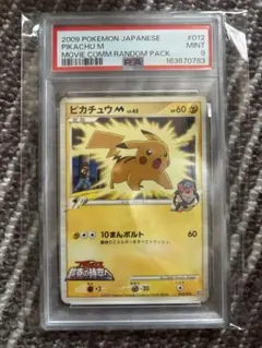 ピカチュウM映画公開記念ランダムパック2009 M 012/022 psa9