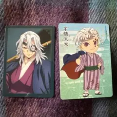 鬼滅の刃　宇髄天元　カードセット