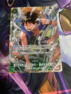 強ェとわかってんだから始めから全開だ！！！ 優勝プロモ ルフィ