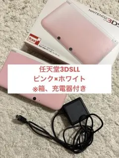 ニンテンドー3DS LL ピンク×ホワイト 本体