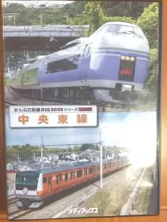 2026年最新】みんなの鉄道 dvdの人気アイテム - メルカリ