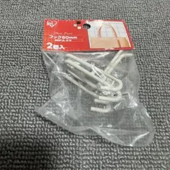 ◼️新品⬜︎アイリスオーヤマ フック50mm ベージュ2個入1パック