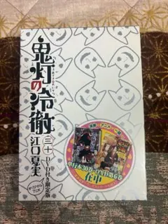 2026年最新】鬼灯の冷徹限定版の人気アイテム - メルカリ
