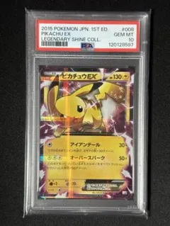【PSA10】ピカチュウex RR ピカチュウEX RR PSA10