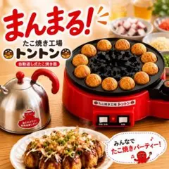 2026年最新】たこ焼き器の人気アイテム - メルカリ