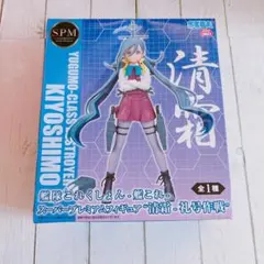 艦これ スーパープレミアムフィギュア 清霜 礼号作戦