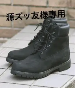 ティンバーランド　プレミアムブーツ　10073 ブラック　28.5センチ