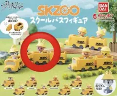 スキズ　ガチャ　SKZOO スクールバスフィギュア トゥエッキ　チャンビン
