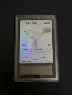 ポケモンカード　レシラムex BWR ARS10