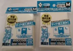 ブロッコリー スリーブプロテクター エンボス＆クリア M 80枚x2個