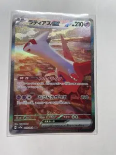 ラティアスex SAR SV7a 楽園ドラゴーナ 早い者勝ち