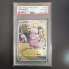 モココ CHR psa10 S8b VMAXクライマックス 194/184 - メルカリ