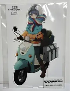 ゆるキャン△ YAMAHA コラボ ポスター サウナとごはんと三輪バイク